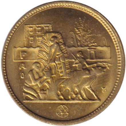 Монета 5 мильемов. 1977 год, Египет. ФАО.
