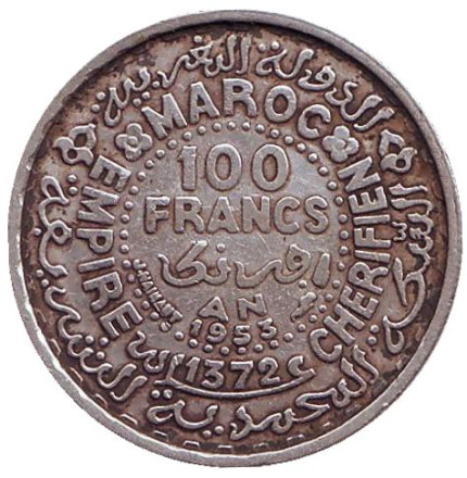 Монета 100 франков. 1953 год, Марокко.