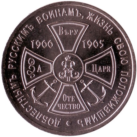 Храм Христа Спасителя в Шэньяне. Памятный жетон. 2020 год, ММД. (нейзильбер). Храм Христа Спасителя в Шэньяне. Памятный жетон. 2020 год, ММД. (нейзильбер).