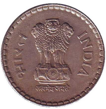 Монета 5 рупий. 1993 год, Индия. ("♦" - Бомбей, рубчатый гурт с желобом внутри) Монета 5 рупий. 1993 год, Индия. ("♦" - Бомбей, рубчатый гурт с желобом внутри)