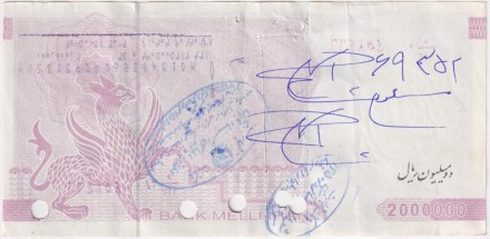 Банковский экстренный чек 2 000 000 риалов. 2004 год, Иран. Банковский экстренный чек 2 000 000 риалов. 2004 год, Иран.