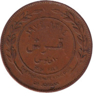 Монета 10 филсов. 1974 год, Иордания. Монета 10 филсов. 1974 год, Иордания.