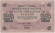 Банкнота 250 рублей. 1917 год, Российская Империя. Шипов - Овчинников. Банкнота 250 рублей. 1917 год, Российская Империя. Шипов - Овчинников.