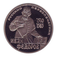 Монета 1 рубль, 1983 год, СССР. 400 лет со дня смерти первопечатника Ивана Федорова. (пруф, НОВОДЕЛ)