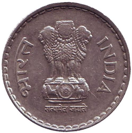 Монета 5 рупий. 1998 год, Индия. ("♦" - Мумбаи, рубчатый гурт с желобом внутри) Монета 5 рупий. 1998 год, Индия. ("♦" - Мумбаи, рубчатый гурт с желобом внутри)