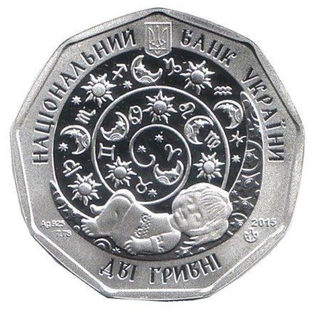 Монета 2 гривны. 2015 год, Украина. Весята. (Весы). Детский гороскоп.