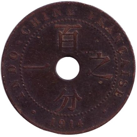Монета 1 сантим. 1914 год (A), Французский Индокитай. Монета 1 сантим. 1914 год (A), Французский Индокитай.