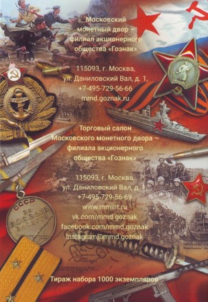 Монета 5 рублей в буклете с жетоном ММД. 2020 год, Россия. Курильская десантная операция. Монета 5 рублей в буклете с жетоном ММД. 2020 год, Россия. Курильская десантная операция.