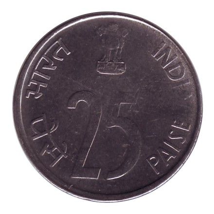 monetarus_India_25paise_1999_2.jpg