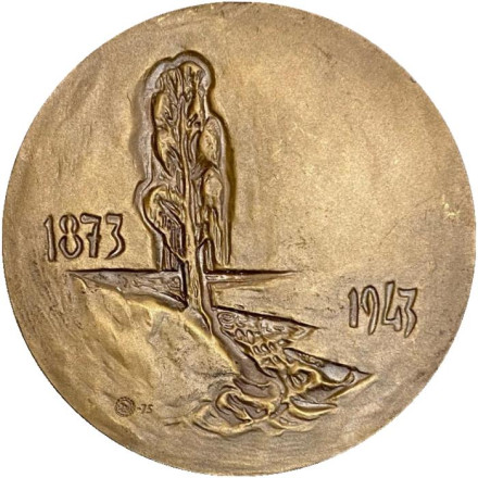 100 лет со дня рождения С.В. Рахманинова. ММД. Памятная медаль. 1975 год, СССР. 100 лет со дня рождения С.В. Рахманинова. ММД. Памятная медаль. 1975 год, СССР.