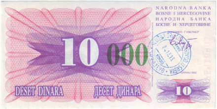 Банкнота 10000 динаров. 1993 год, Босния и Герцеговина. (Зеленая надпечатка, Сараево, 24.12.93).
