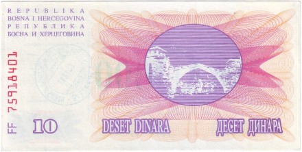 Банкнота 10000 динаров. 1993 год, Босния и Герцеговина. (Зеленая надпечатка, Сараево, 24.12.93).
