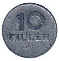 Монета 10 филлеров. 1976 год, Венгрия.