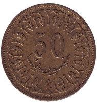 Монета 50 миллимов. 1983 год, Тунис. Монета 50 миллимов. 1983 год, Тунис.