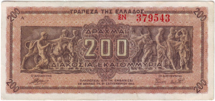 Банкнота 200 000 000 драхм. 1944 год, Греция. (Литера в начале, номер крупный).