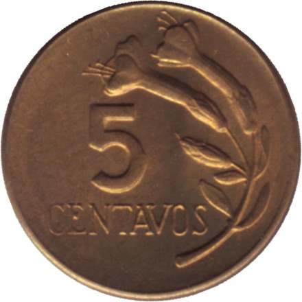 Монета 5 сентаво. 1973 год, Перу. (Узкий кант). Цветок.