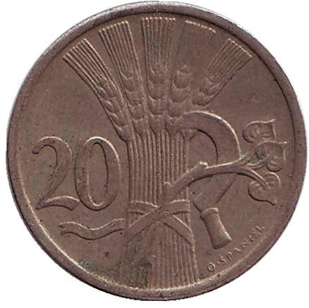 Монета 20 геллеров. 1922 год, Чехословакия.