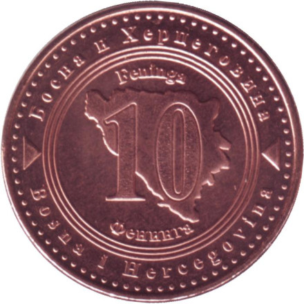 Монета 10 фенингов. 2021 год, Босния и Герцеговина.