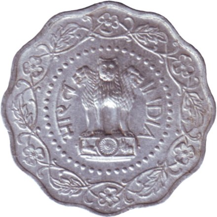 Монета 10 пайсов. 1978 год, Индия ("♦" - Бомбей). Монета 10 пайсов. 1978 год, Индия ("♦" - Бомбей).