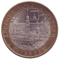 Монета 10 рублей. 2010 год, Россия. Серия "Древние города России". Юрьевец. Монета 10 рублей. 2010 год, Россия. Серия "Древние города России". Юрьевец.