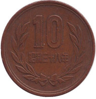 Монета 10 йен. 1963 год, Япония. Монета 10 йен. 1963 год, Япония.