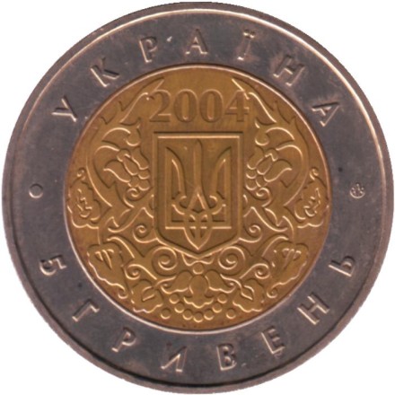 Монета 5 гривен. 2004 год, Украина. 50 лет членства Украины в ЮНЕСКО (UNESCO). Монета 5 гривен. 2004 год, Украина. 50 лет членства Украины в ЮНЕСКО (UNESCO).