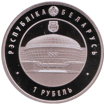 Монета 1 рубль. 2016 год, Беларусь. Олимпийское движение Республики Беларусь.