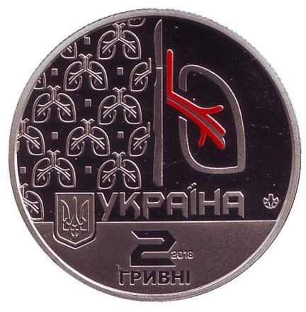 Монета 2 гривны. 2018 год, Украина. Ольга Авилова.