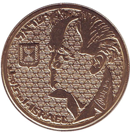Монета 50 шекелей. 1985 год, Израиль. Давид Бен-Гурион.