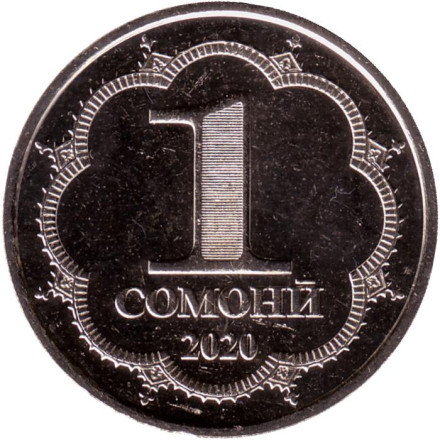 Монета 1 сомони. 2020 год, Таджикистан. Мирзо Турсун-Заде. Монета 1 сомони. 2020 год, Таджикистан. Мирзо Турсун-Заде.