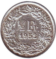Монета 1/2 франка. 1952 год, Швейцария. Монета 1/2 франка. 1952 год, Швейцария.