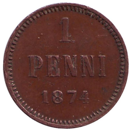 Монета 1 пенни. 1874 год, Финляндия в составе Российской Империи.