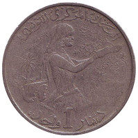 FAO. Женщина, собирающая урожай. Монета 1 динар. 1976 год, Тунис.