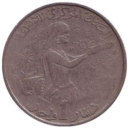 Монета 1 динар. 1976 год, Тунис. FAO. Женщина, собирающая урожай.
