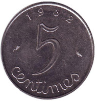 Монета 5 сантимов. 1962 год, Франция. Монета 5 сантимов. 1962 год, Франция.