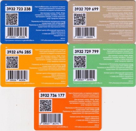 Комплект из 5-и электронных карт "Тройка". 2021-2023 год. Россия, Москва. Коллекция Музея Транспорта Москвы. Комплект из 5-и электронных карт "Тройка". 2021-2023 год. Россия, Москва. Коллекция Музея Транспорта Москвы.