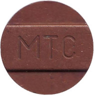 Телефонный жетон "МТС". (Вар. II). Тонкий шрифт. Телефонный жетон "МТС". (Вар. II). Тонкий шрифт.