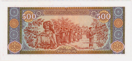 Банкнота 500 кип. 2015 год, Лаос. Банкнота 500 кип. 2015 год, Лаос.