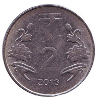 Монета 2 рупии. 2013 год, Индия. (Без отметки монетного двора) Монета 2 рупии. 2013 год, Индия. (Без отметки монетного двора)