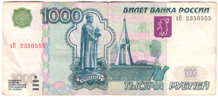 Банкнота 1000 рублей. 1997 год (Модификация 2004 г.), Россия.