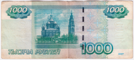 Банкнота 1000 рублей. 1997 год (Модификация 2004 г.), Россия. Банкнота 1000 рублей. 1997 год (Модификация 2004 г.), Россия.