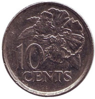 Монета 10 центов. 1997 год, Тринидад и Тобаго. Огненный гибискус. Монета 10 центов. 1997 год, Тринидад и Тобаго. Огненный гибискус.