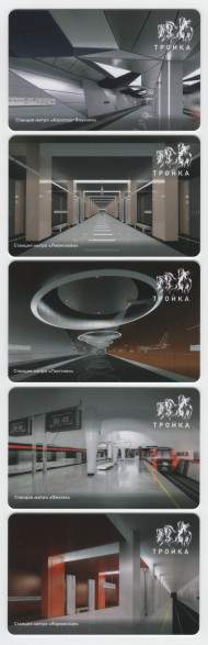 Комплект из 5-ти электронных карт "Тройка". 2023 год. Россия, Москва. Открытие новых станций метрополитена. Комплект из 5-ти электронных карт "Тройка". 2023 год. Россия, Москва. Открытие новых станций метрополитена.