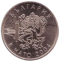 Монета 50 стотинок. 2004 год, Болгария. Членство Болгарии в НАТО. Монета 50 стотинок. 2004 год, Болгария. Членство Болгарии в НАТО.