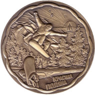 Сочи. Красная поляна. Сувенирный жетон.