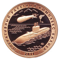 Оперативный ракетный комплекс "Калибр". Испытательный полигон "Нёнокса". Памятный жетон. 2019 год, ММД. (Томпак). Оперативный ракетный комплекс "Калибр". Испытательный полигон "Нёнокса". Памятный жетон. 2019 год, ММД. (Томпак).