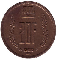 Монета 20 франков. 1980 год, Люксембург. Монета 20 франков. 1980 год, Люксембург.