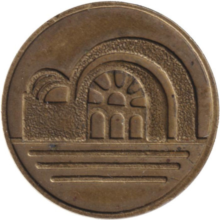 Жетон на фуникулёр. 2008 год. Киев, Украина.