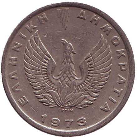Монета 5 драхм. 1973 год, Греция. Пегас.