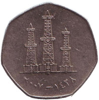 Буровые вышки. Монета 50 филсов. 2007 год, ОАЭ. Из обращения.